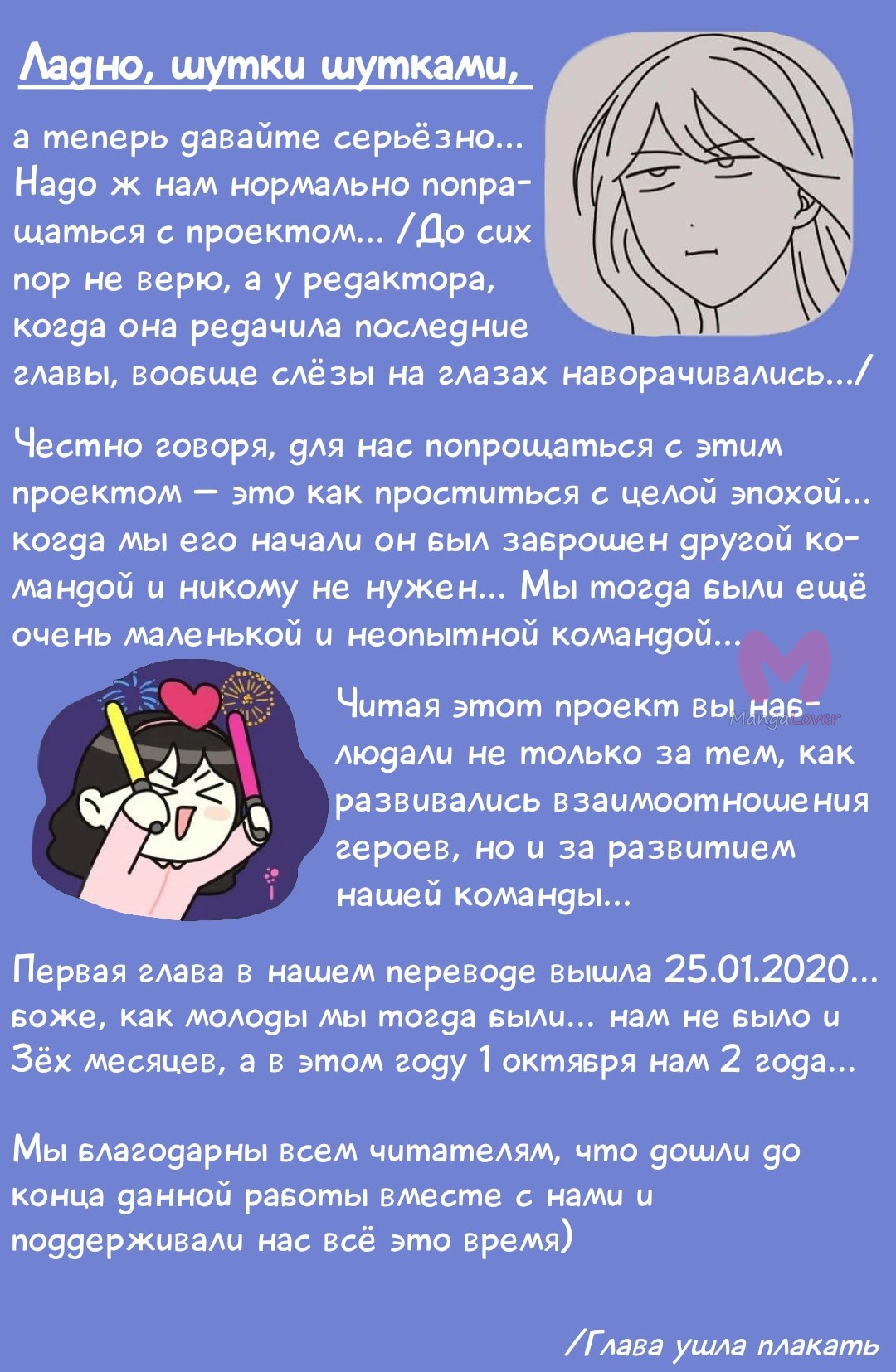 Офисное свидание вслепую — Глава 102, страница 11