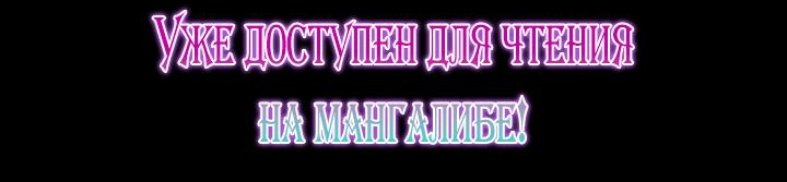 Офисное свидание вслепую — Глава 105, страница 66