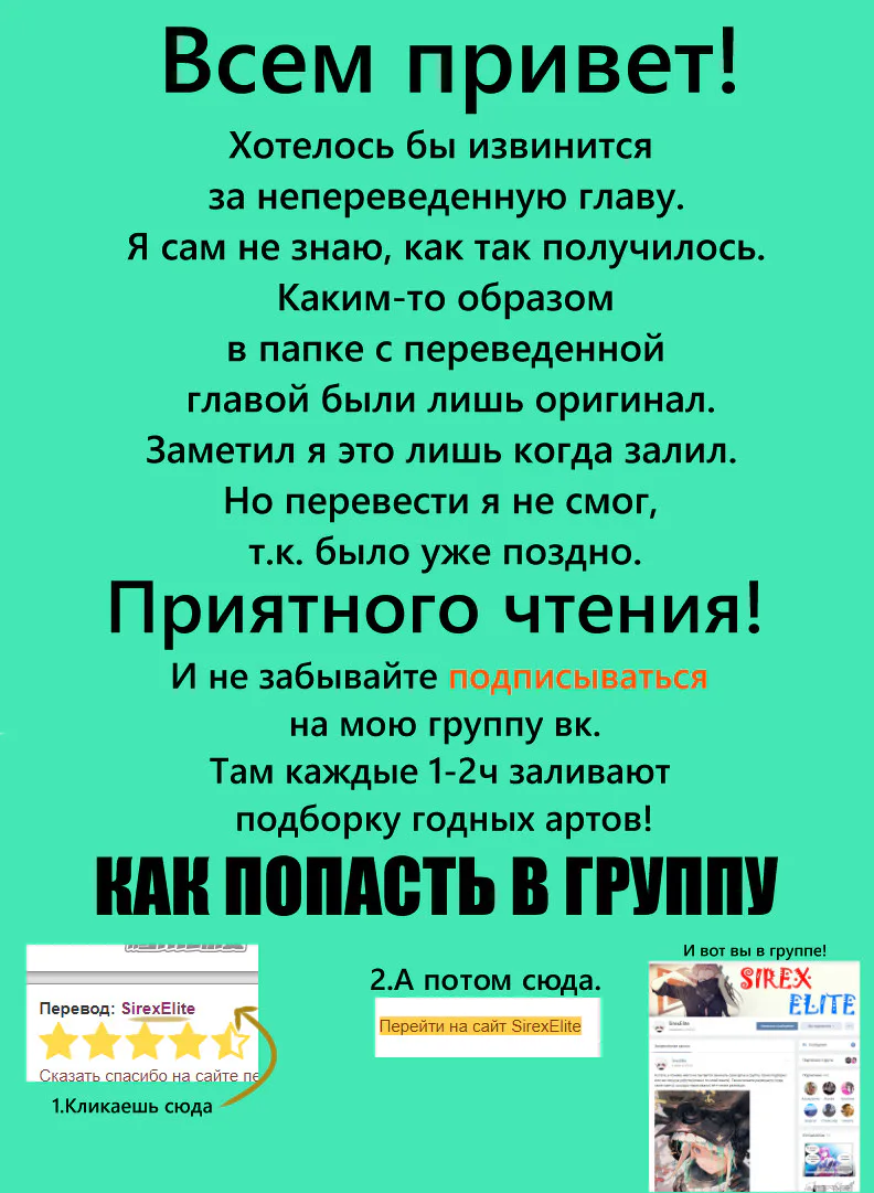 Охотник на драконов — Глава 24 · Том 1, страница 1