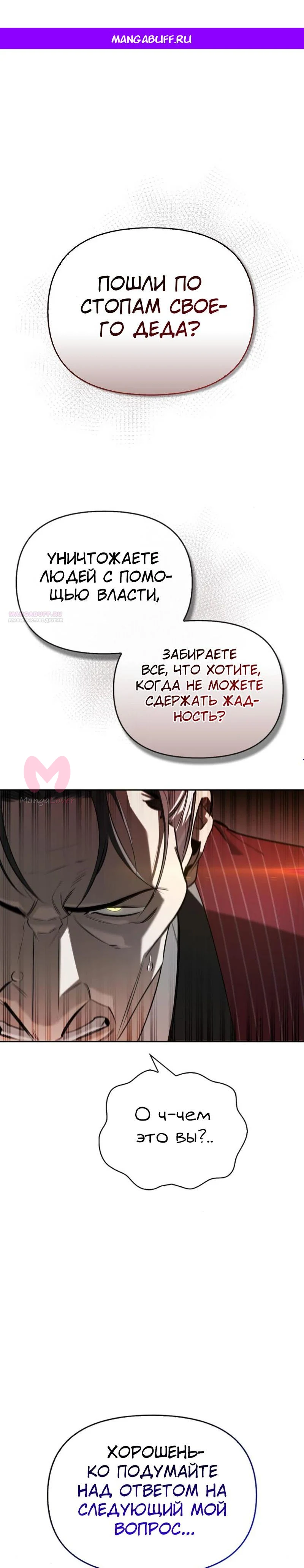 Охотник S-класса, который лечит монстров — Глава 16, страница 1