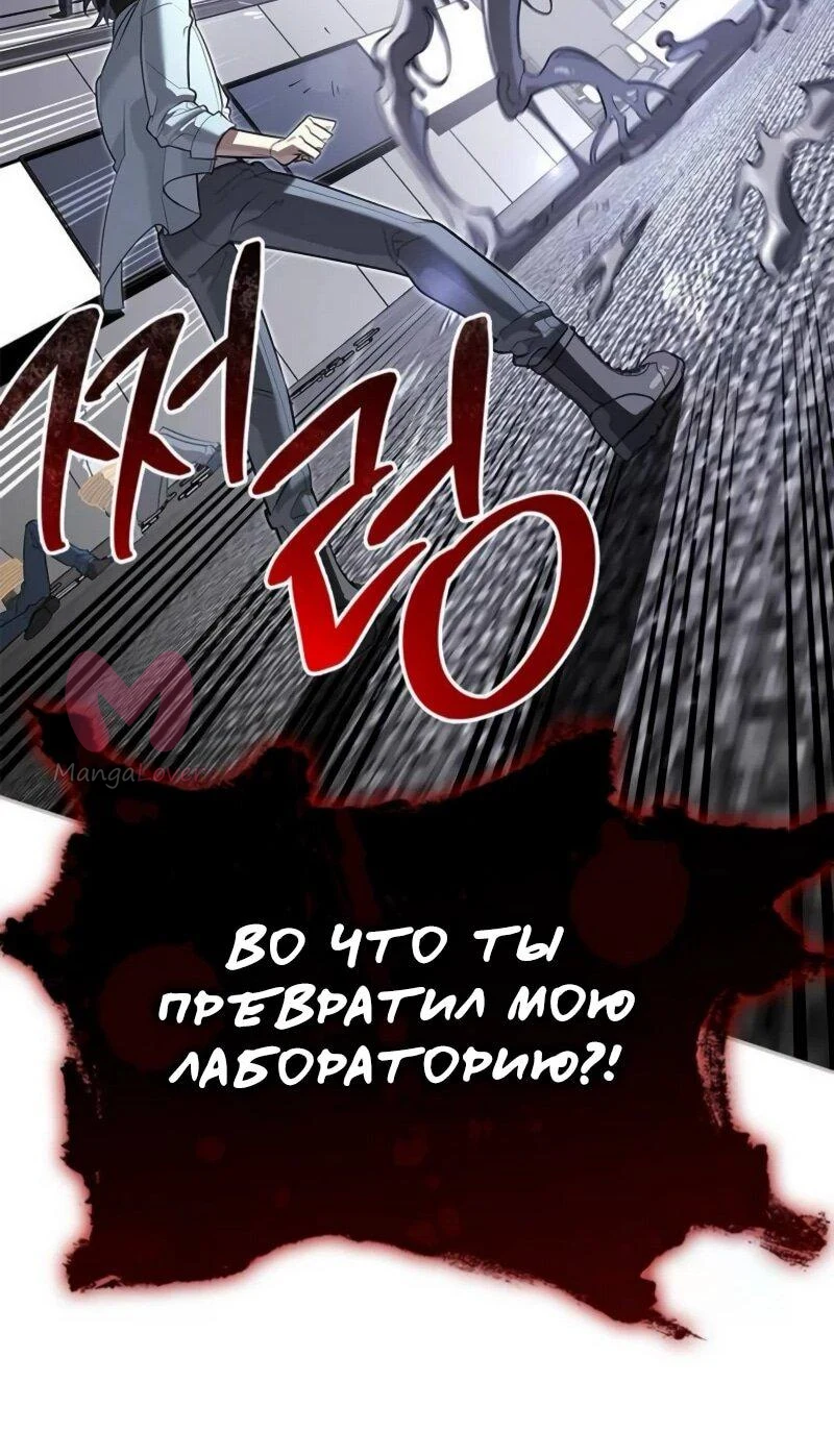 Охотник S-класса, который лечит монстров — Глава 20, страница 70