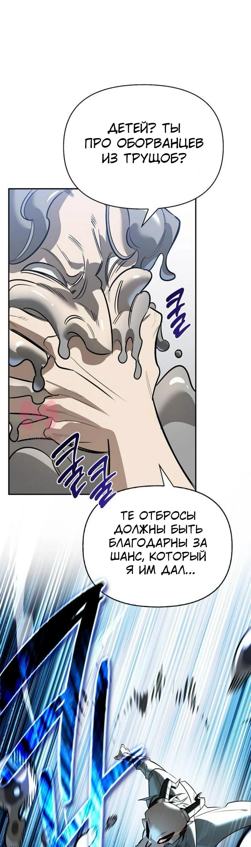 Охотник S-класса, который лечит монстров — Глава 21, страница 10