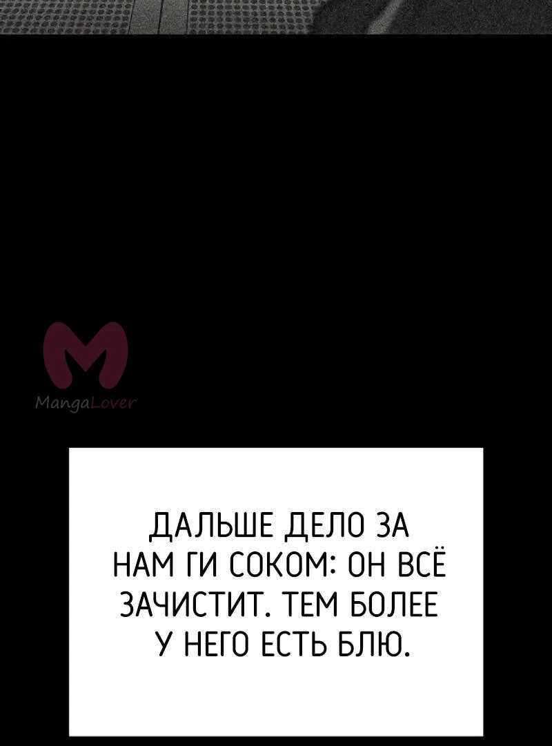 Охотник S-класса, который лечит монстров — Глава 21, страница 25