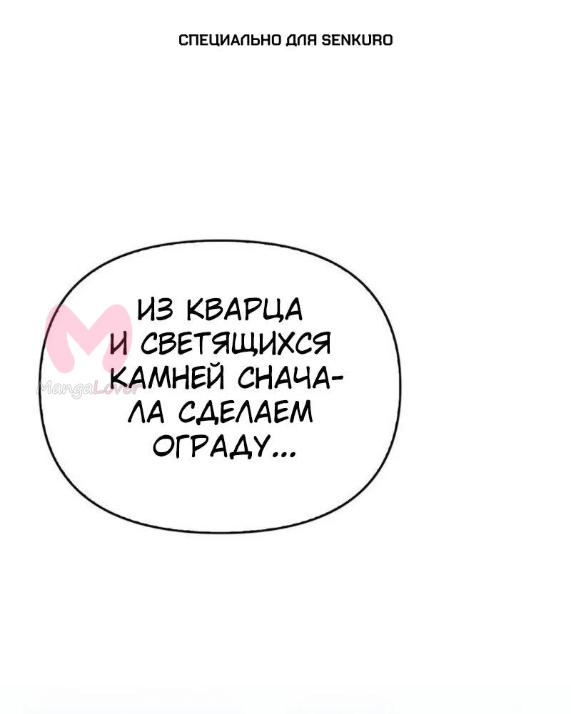 Охотник S-класса, который лечит монстров — Глава 22, страница 1