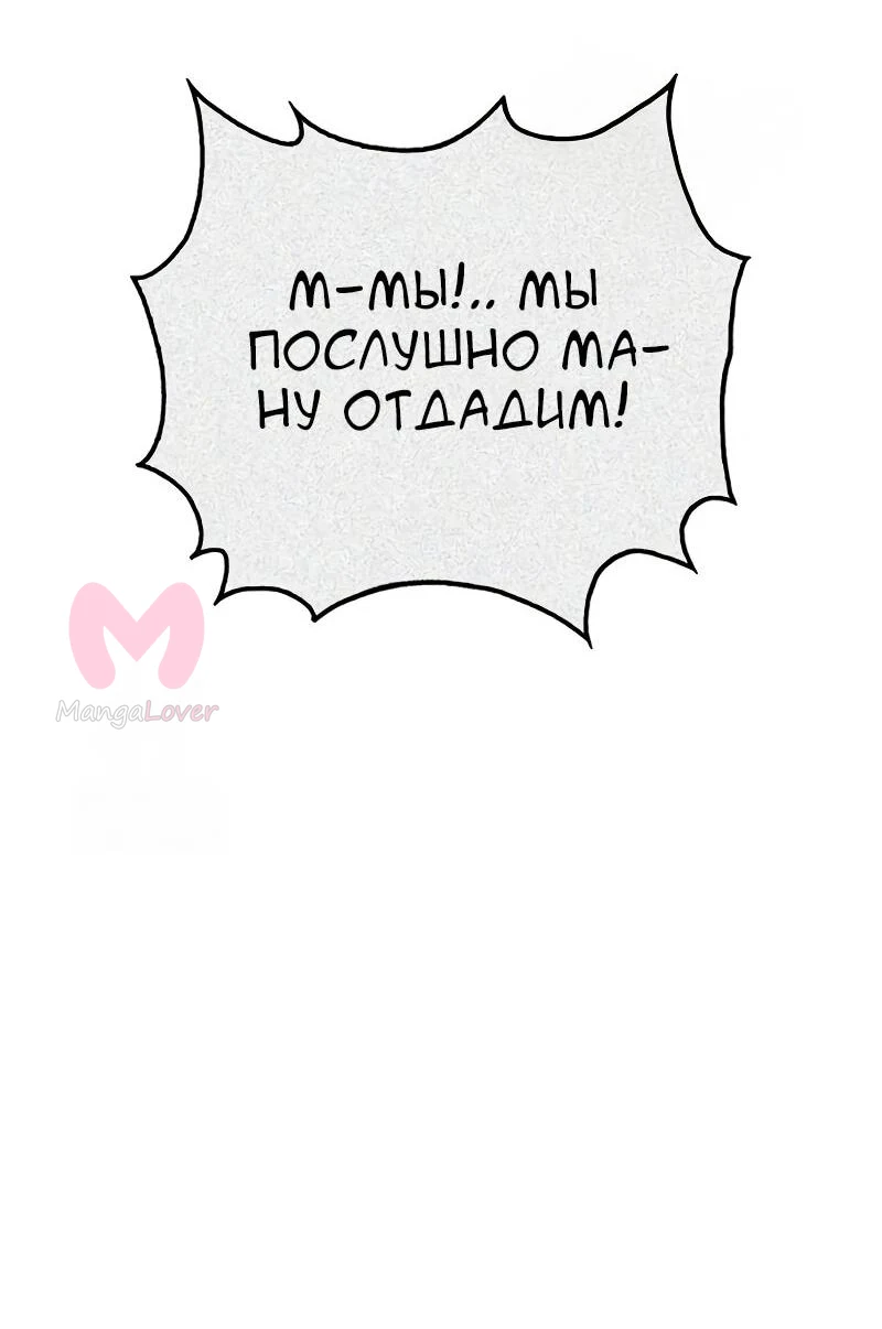 Охотник S-класса, который лечит монстров — Глава 28, страница 42