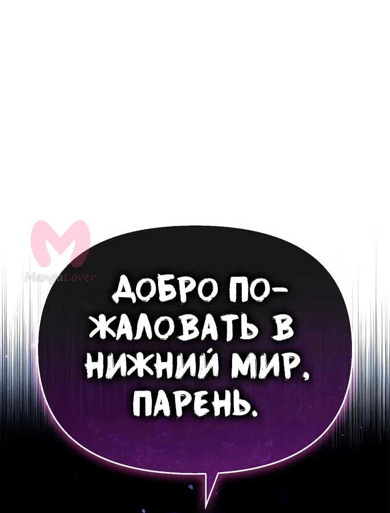 Охотник S-класса, который лечит монстров — Глава 28, страница 5