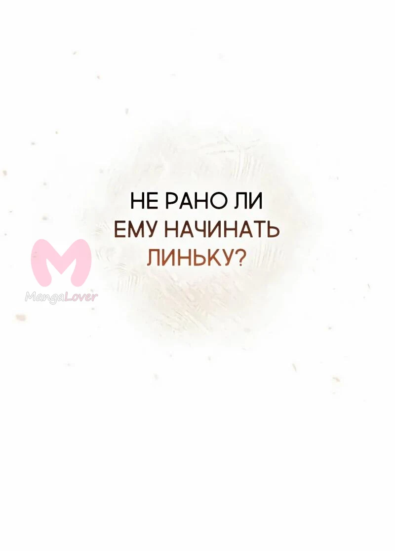 Охотник S-класса, который лечит монстров — Глава 29, страница 16