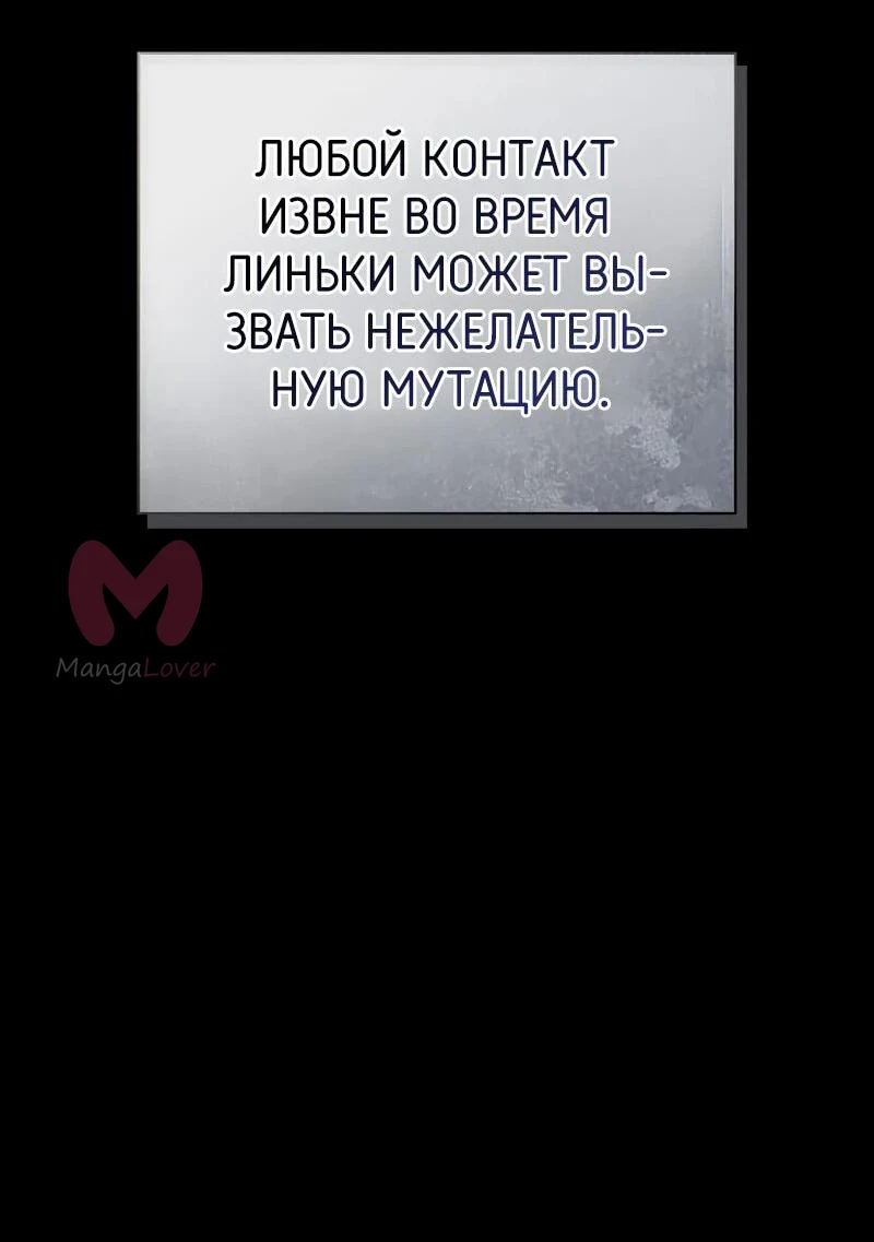 Охотник S-класса, который лечит монстров — Глава 29, страница 42