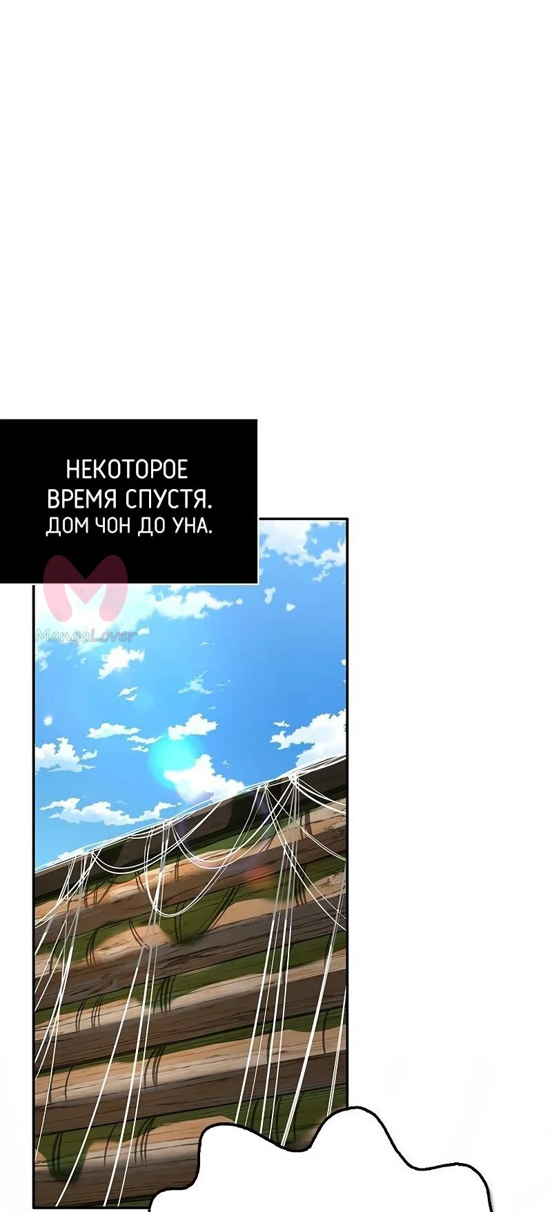 Охотник S-класса, который лечит монстров — Глава 30, страница 3