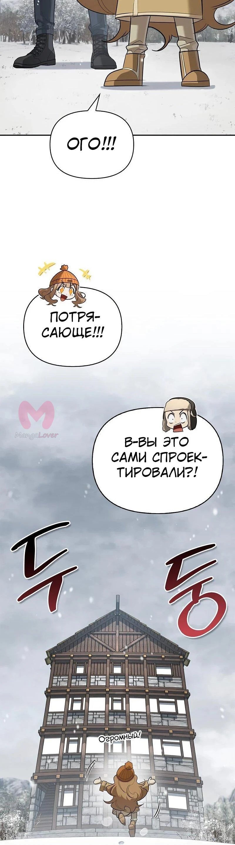 Охотник S-класса, который лечит монстров — Глава 30, страница 57