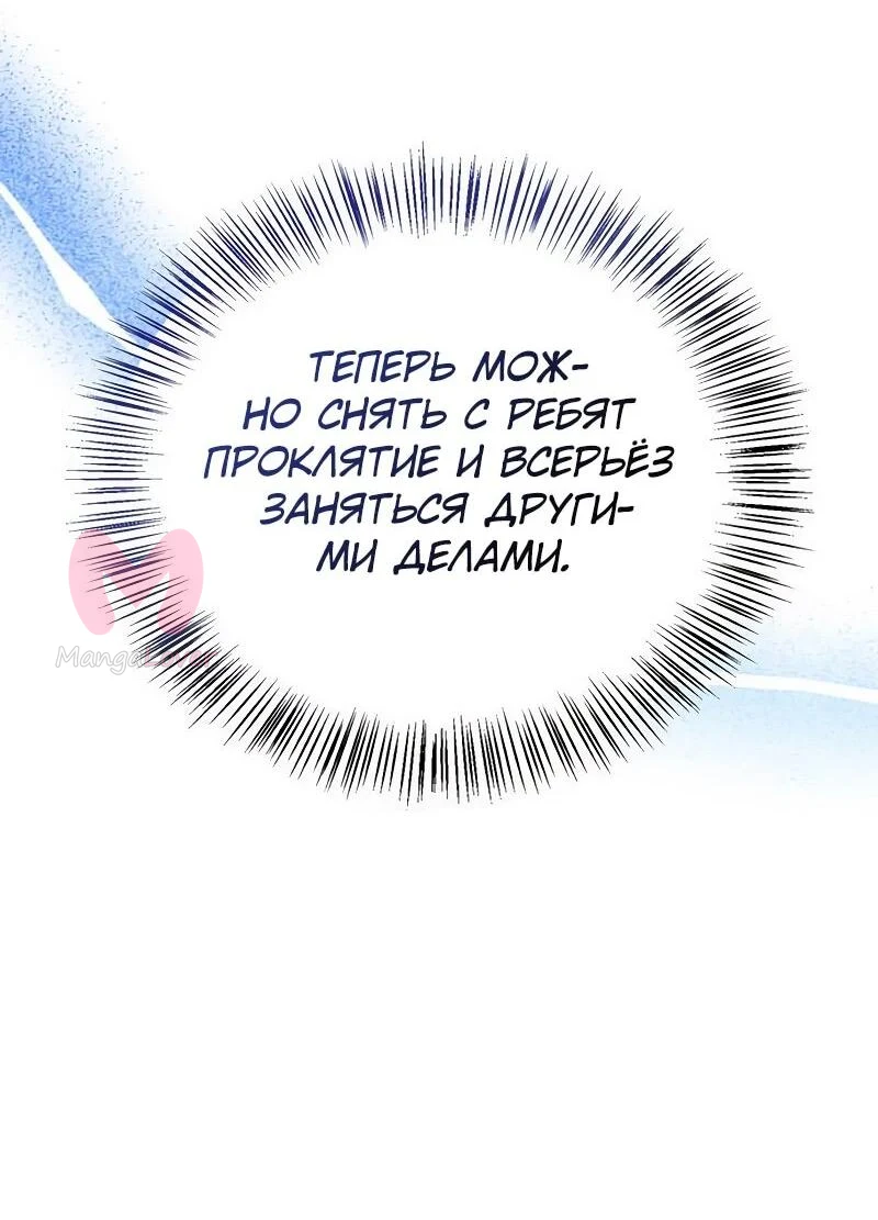 Охотник S-класса, который лечит монстров — Глава 30, страница 60