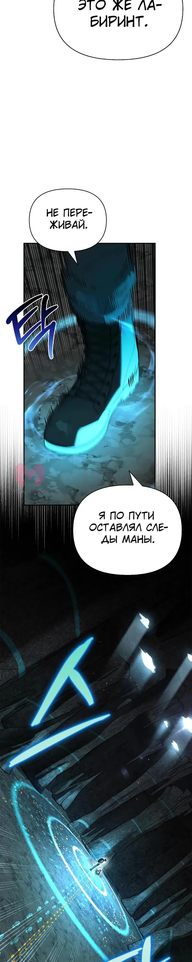 Охотник S-класса, который лечит монстров — Глава 32, страница 32
