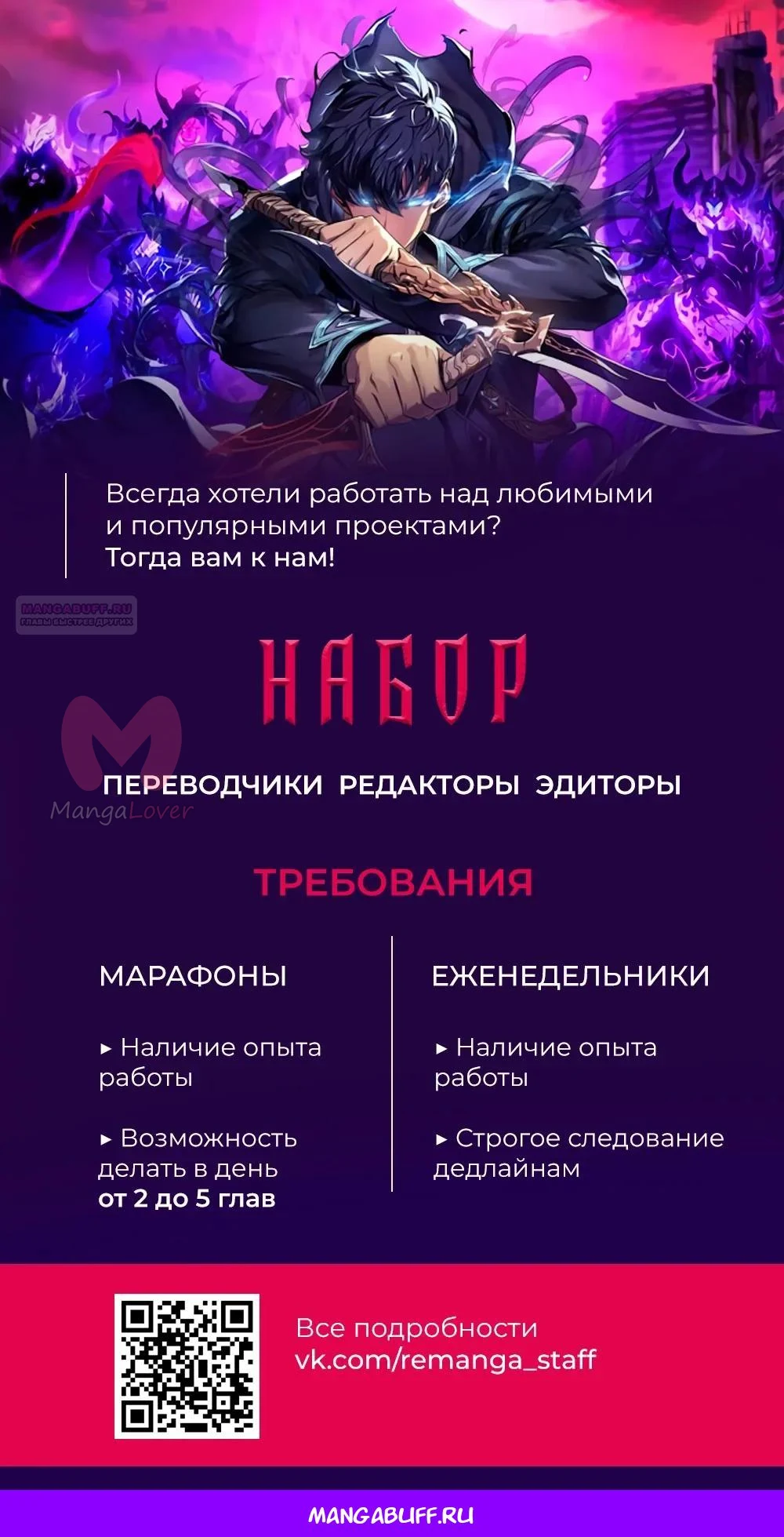 Охотник S-класса, который лечит монстров — Глава 32, страница 50