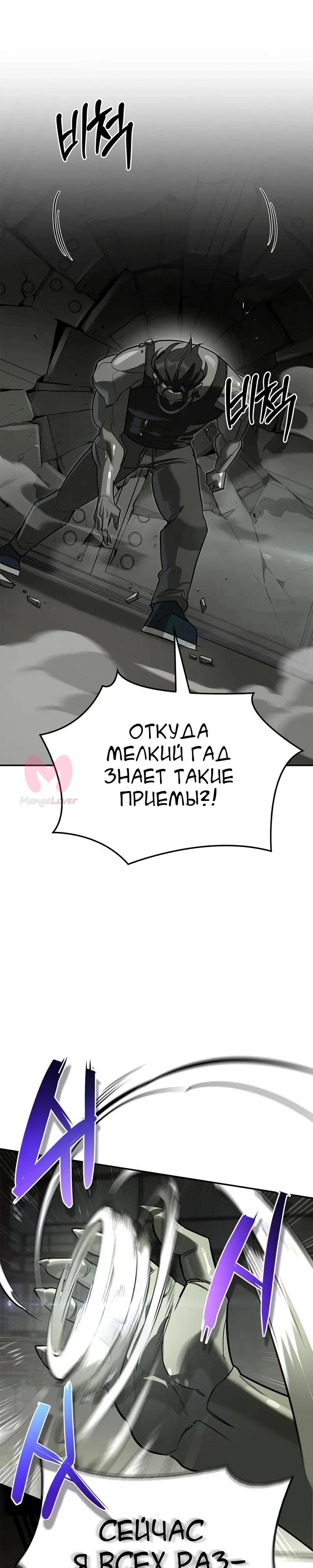 Охотник S-класса, который лечит монстров — Глава 34, страница 15