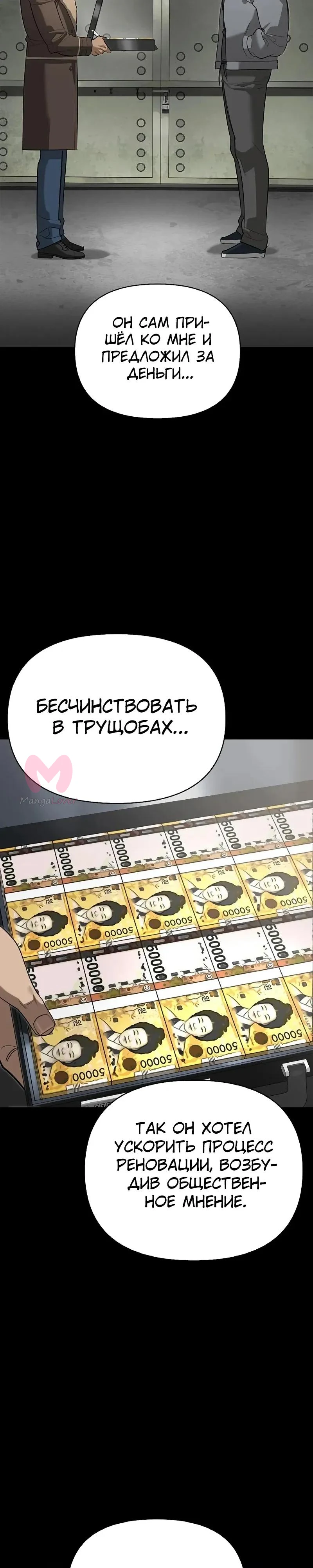 Охотник S-класса, который лечит монстров — Глава 34, страница 31