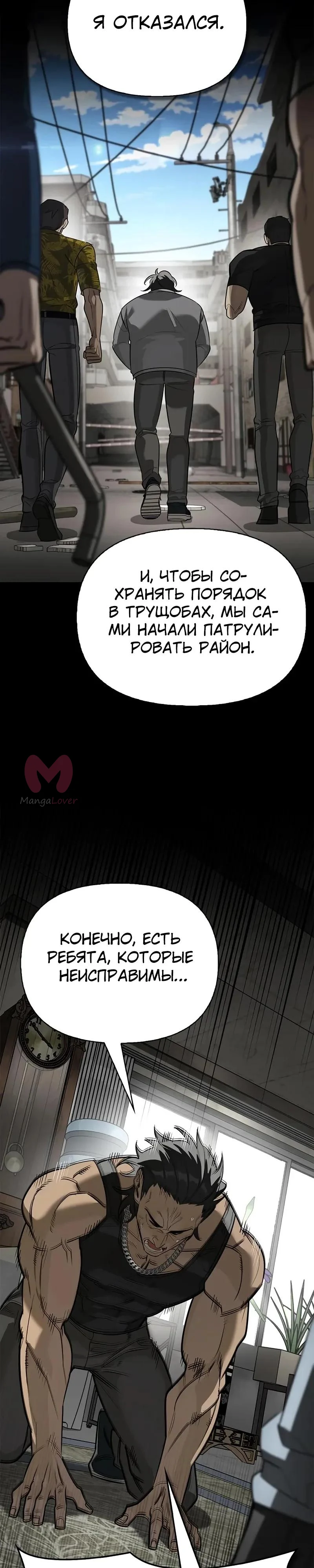 Охотник S-класса, который лечит монстров — Глава 34, страница 32