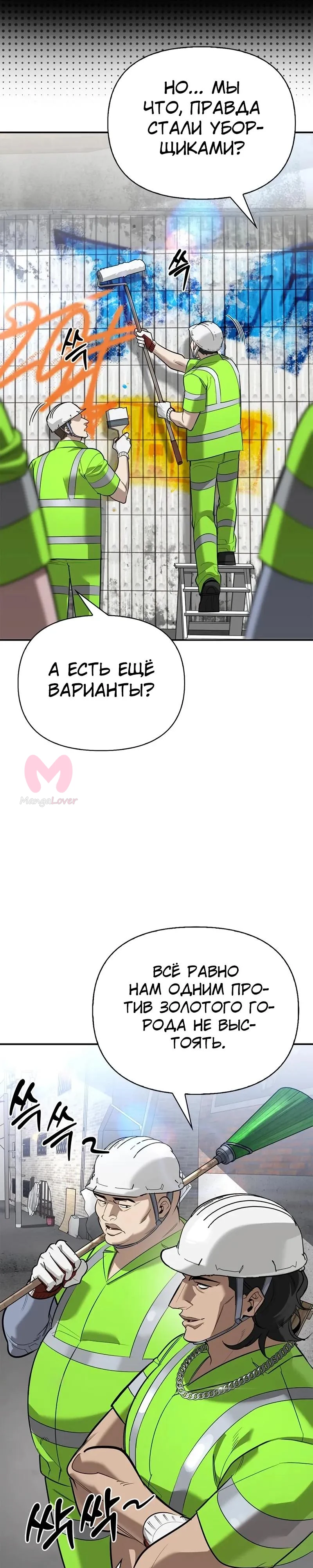 Охотник S-класса, который лечит монстров — Глава 34, страница 39