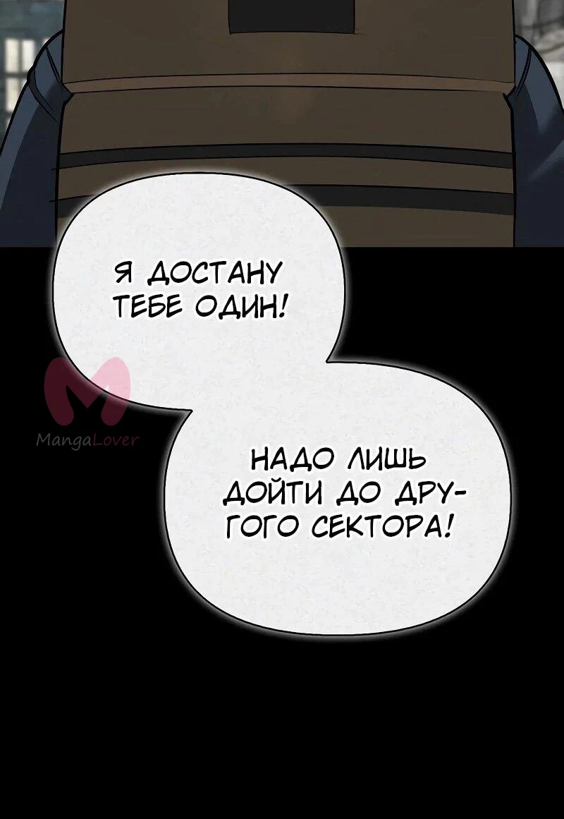 Охотник S-класса, который лечит монстров — Глава 36, страница 41