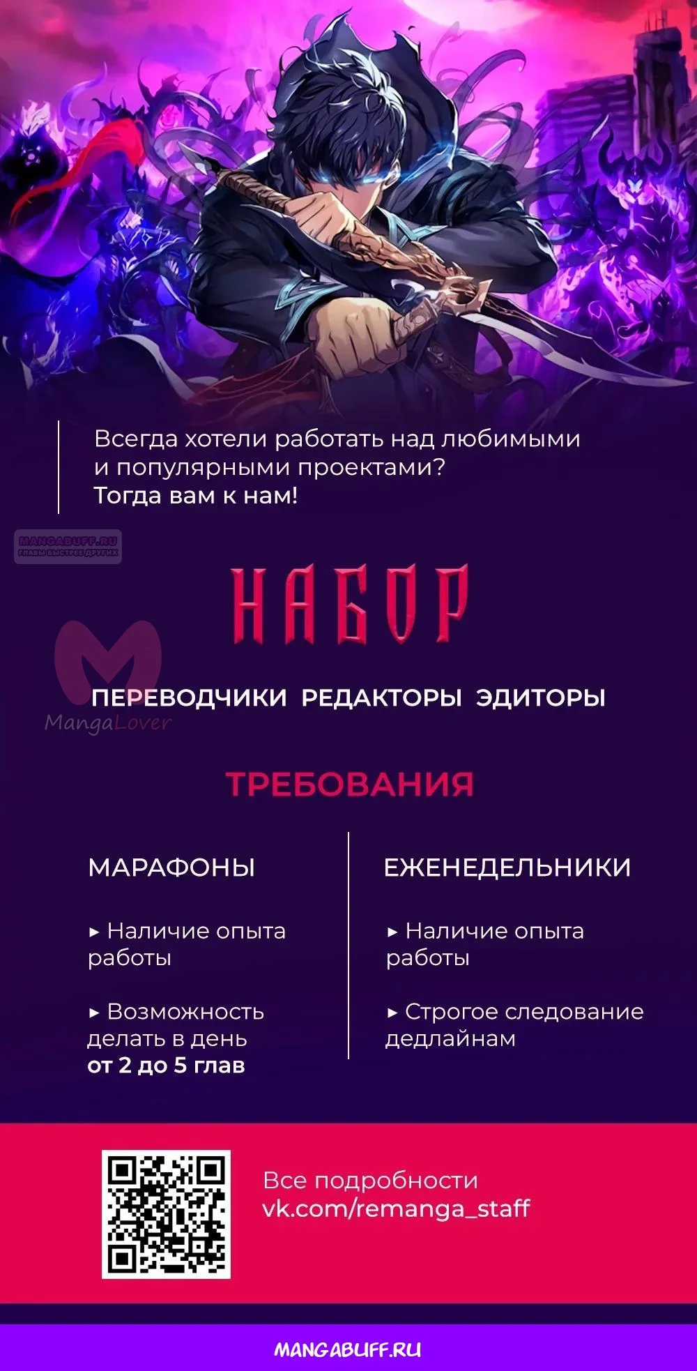 Охотник S-класса, который лечит монстров — Глава 37, страница 39