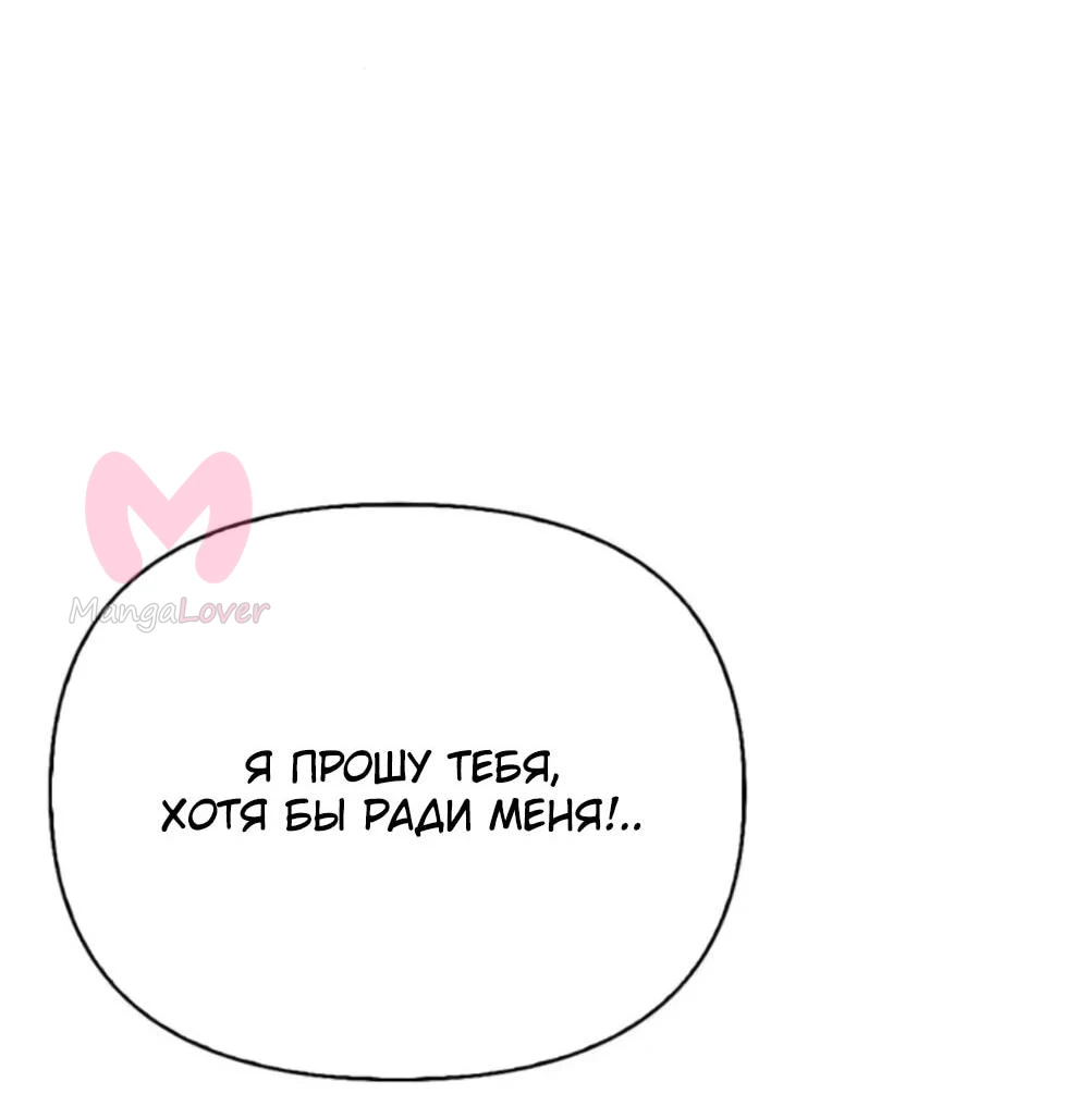 Охотник S-класса, который лечит монстров — Глава 40, страница 29