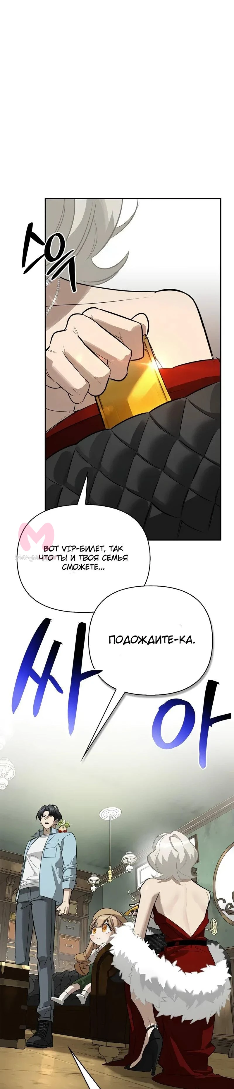 Охотник S-класса, который лечит монстров — Глава 41, страница 51