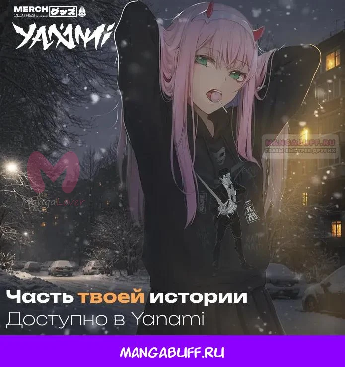 Охотник S-класса, который лечит монстров — Глава 42, страница 46