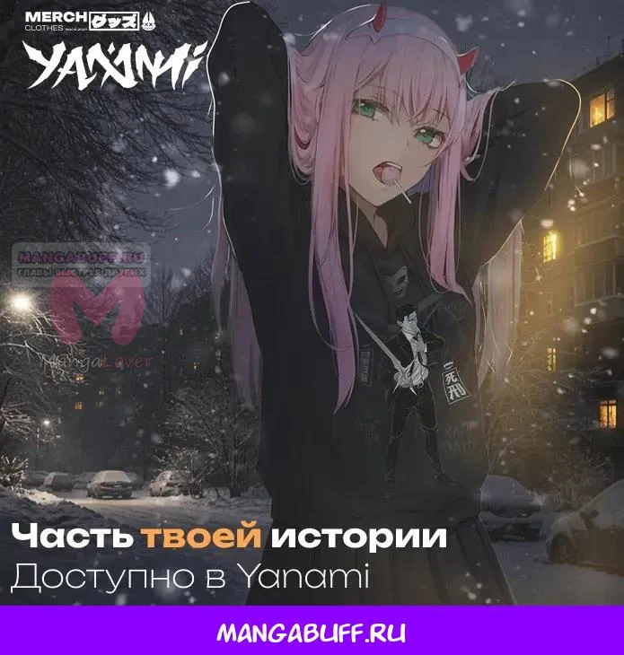 Охотник S-класса, который лечит монстров — Глава 43, страница 42