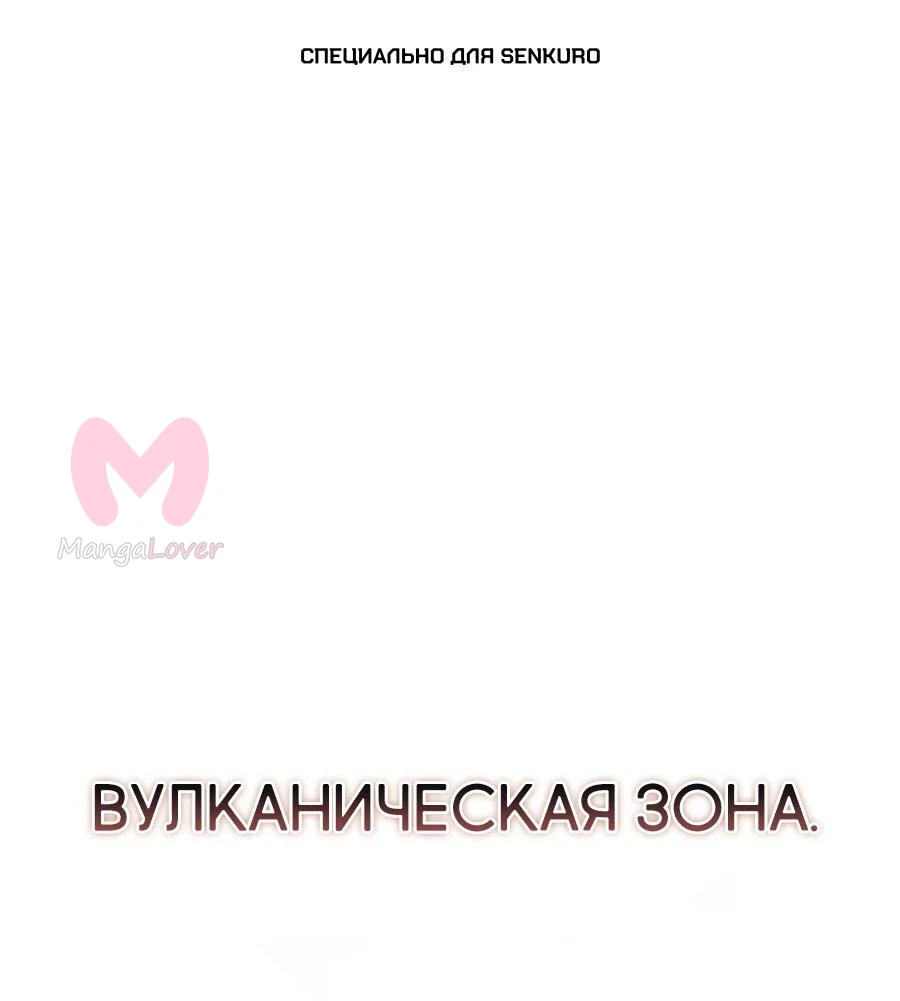 Охотник S-класса, который лечит монстров — Глава 9, страница 1