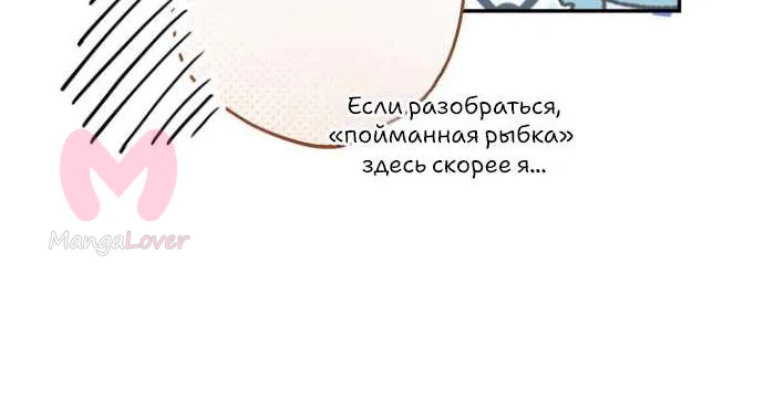Оказывается, у меня тайный роман с императором — Глава 30, страница 113