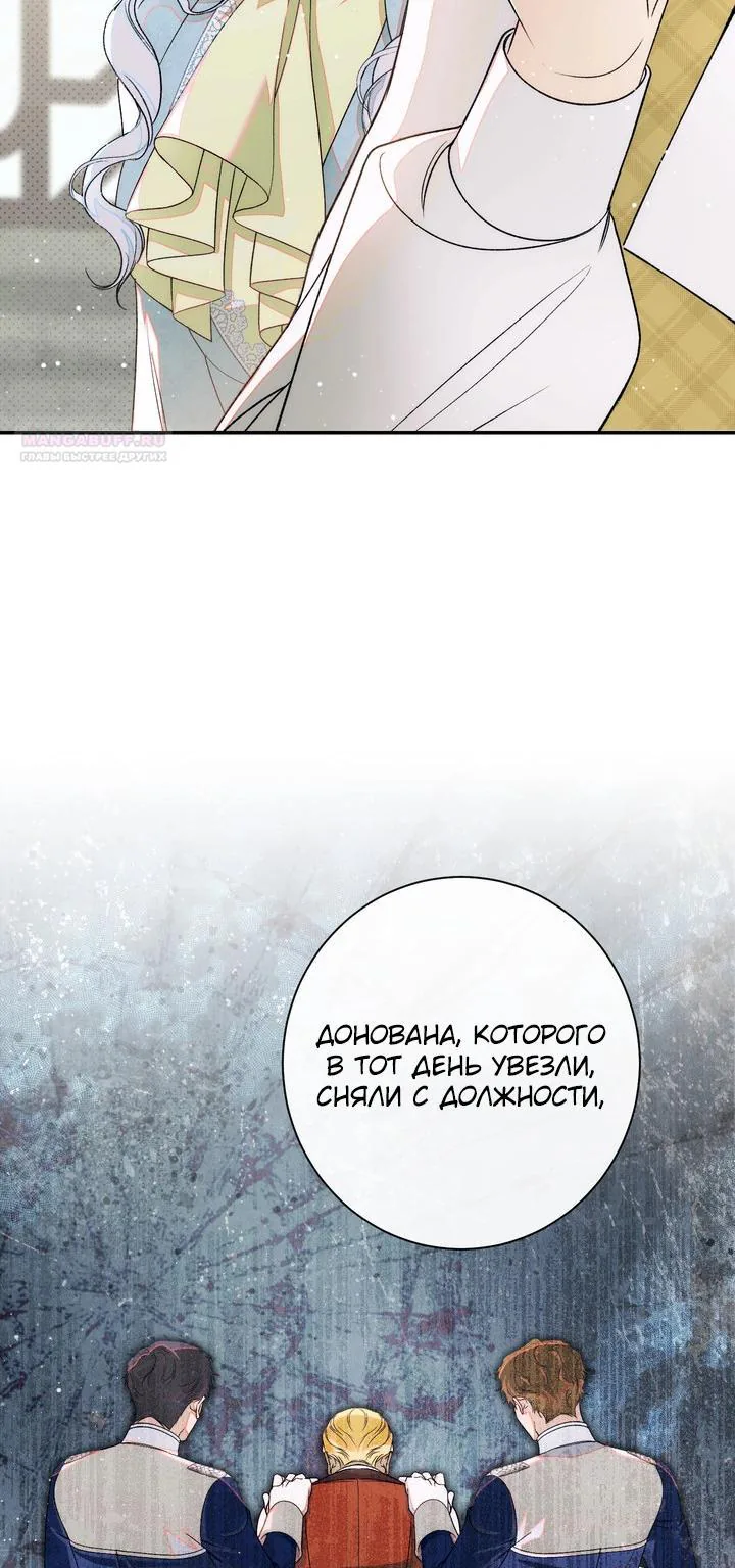Оказывается, у меня тайный роман с императором — Глава 32, страница 12