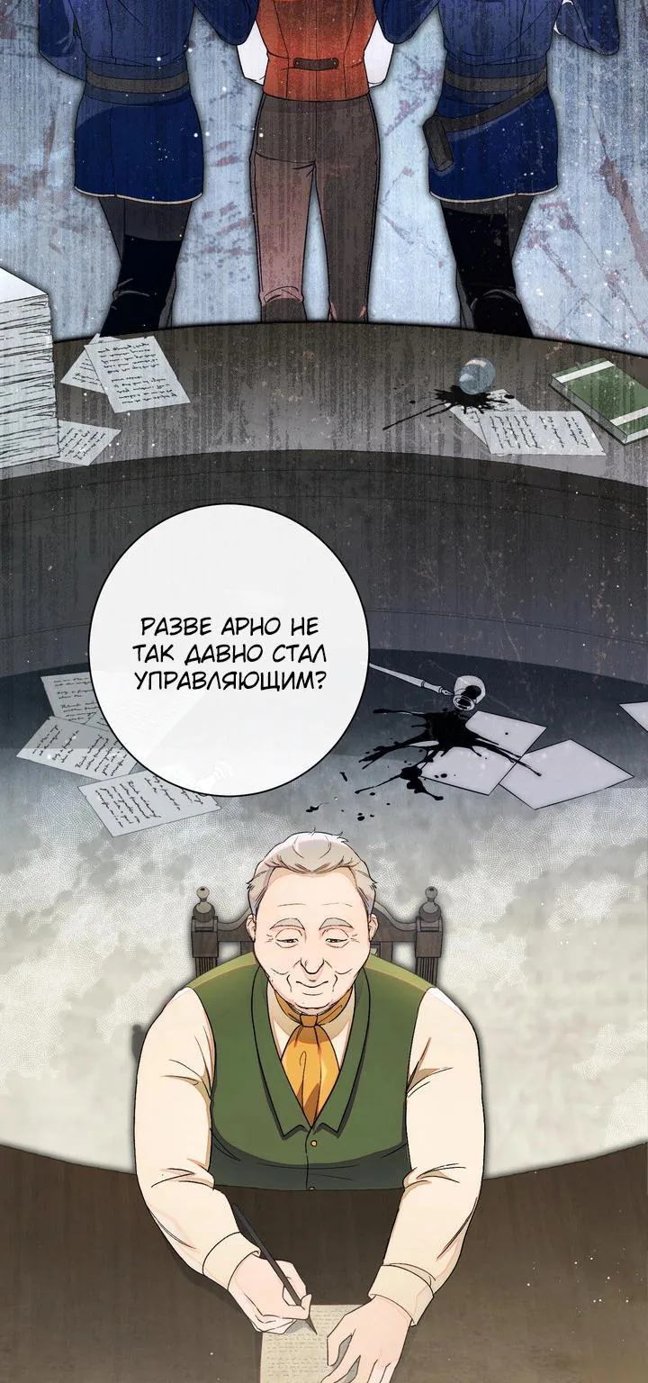 Оказывается, у меня тайный роман с императором — Глава 32, страница 13