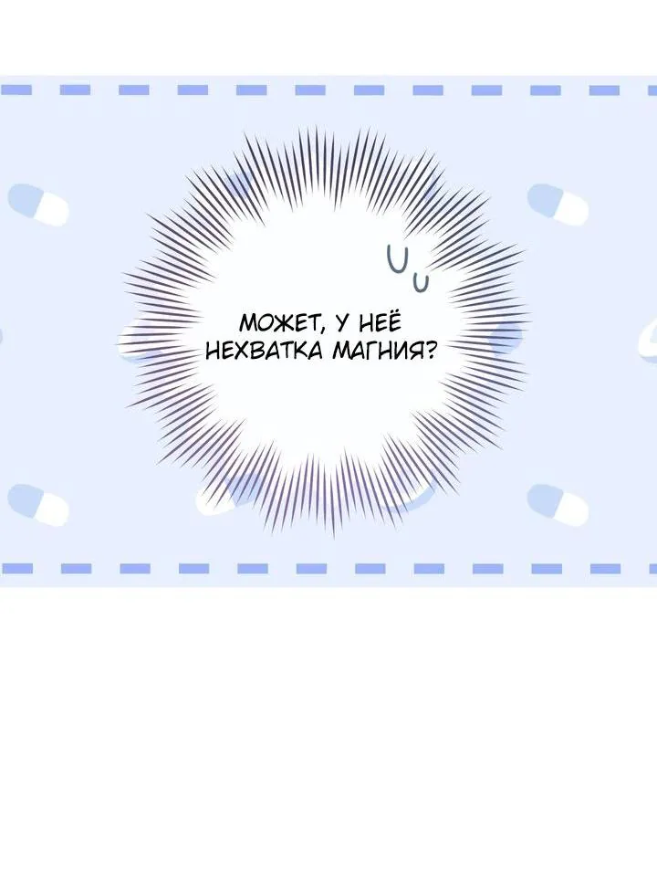 Оказывается, у меня тайный роман с императором — Глава 32, страница 36