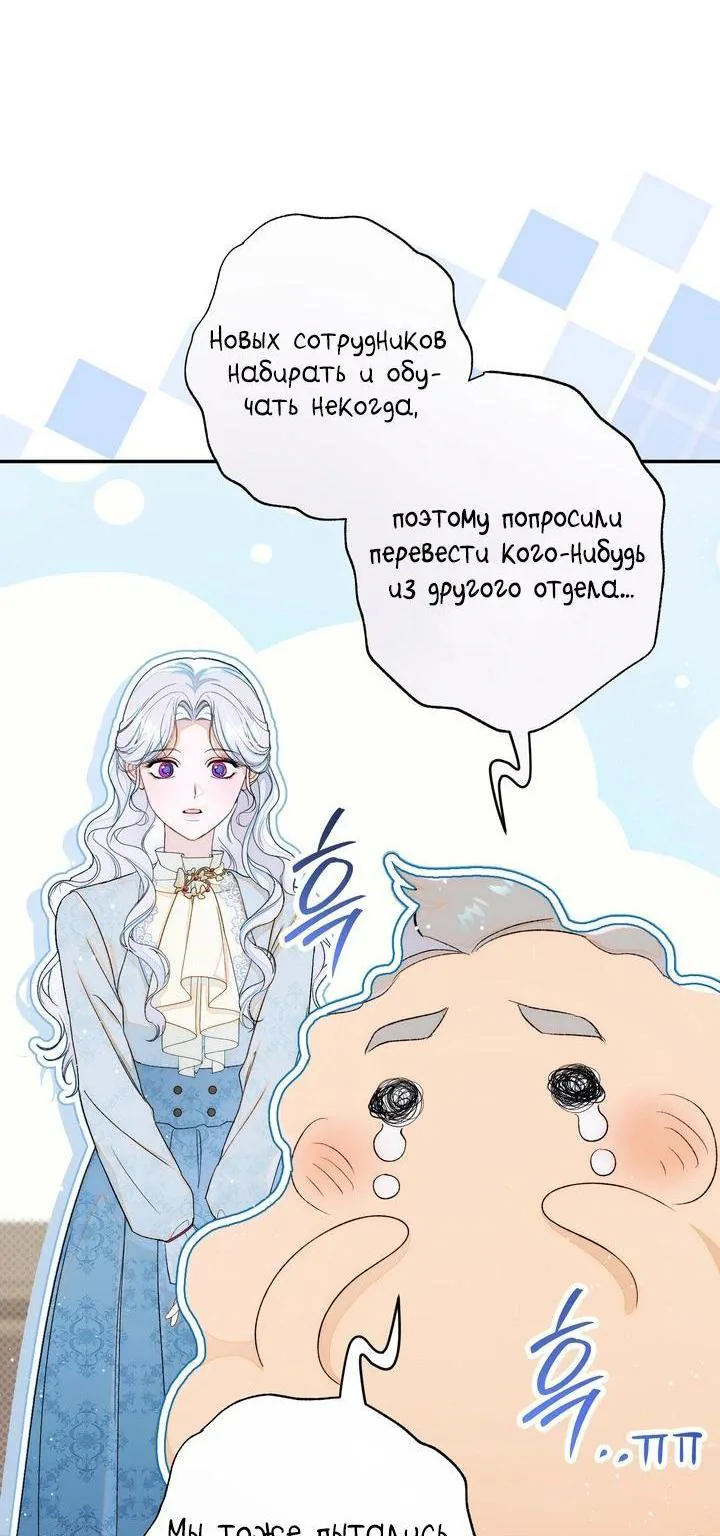 Оказывается, у меня тайный роман с императором — Глава 32, страница 43