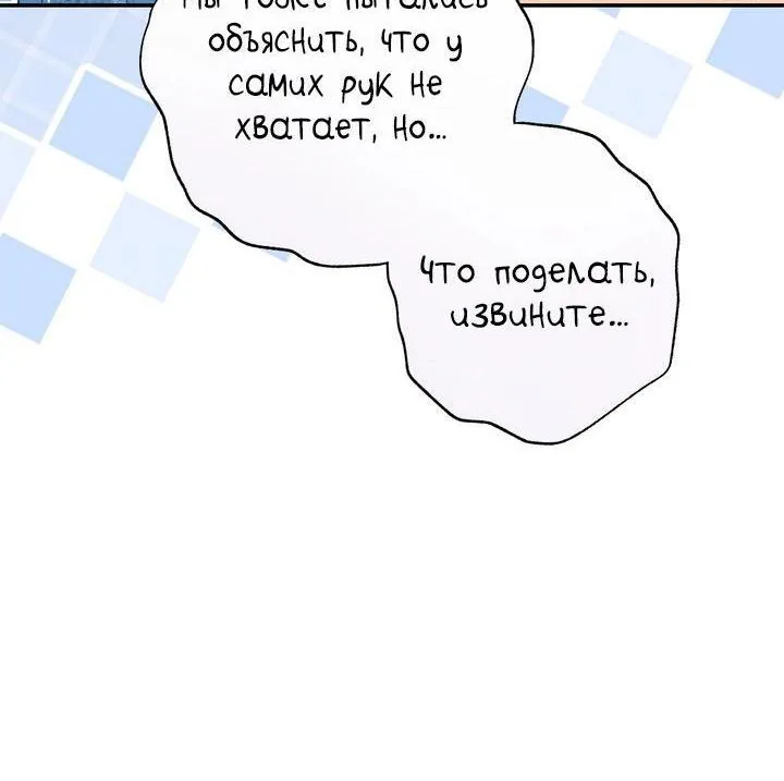Оказывается, у меня тайный роман с императором — Глава 32, страница 44