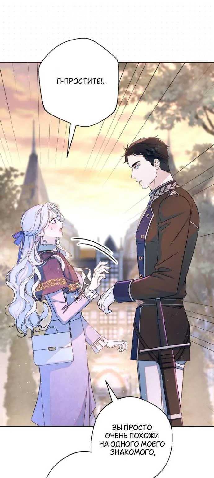 Оказывается, у меня тайный роман с императором — Глава 33, страница 10
