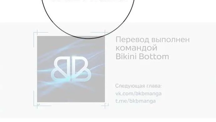 Оказывается, у меня тайный роман с императором — Глава 33, страница 24