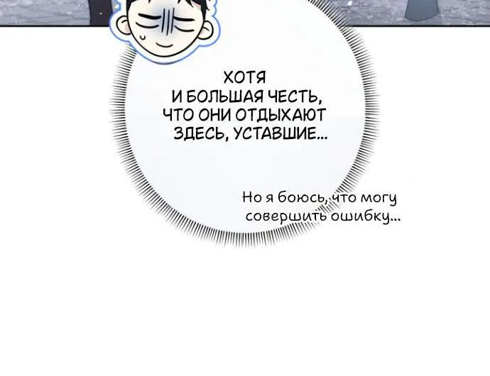 Оказывается, у меня тайный роман с императором — Глава 33, страница 42