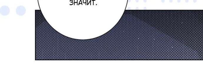 Оказывается, у меня тайный роман с императором — Глава 33, страница 96