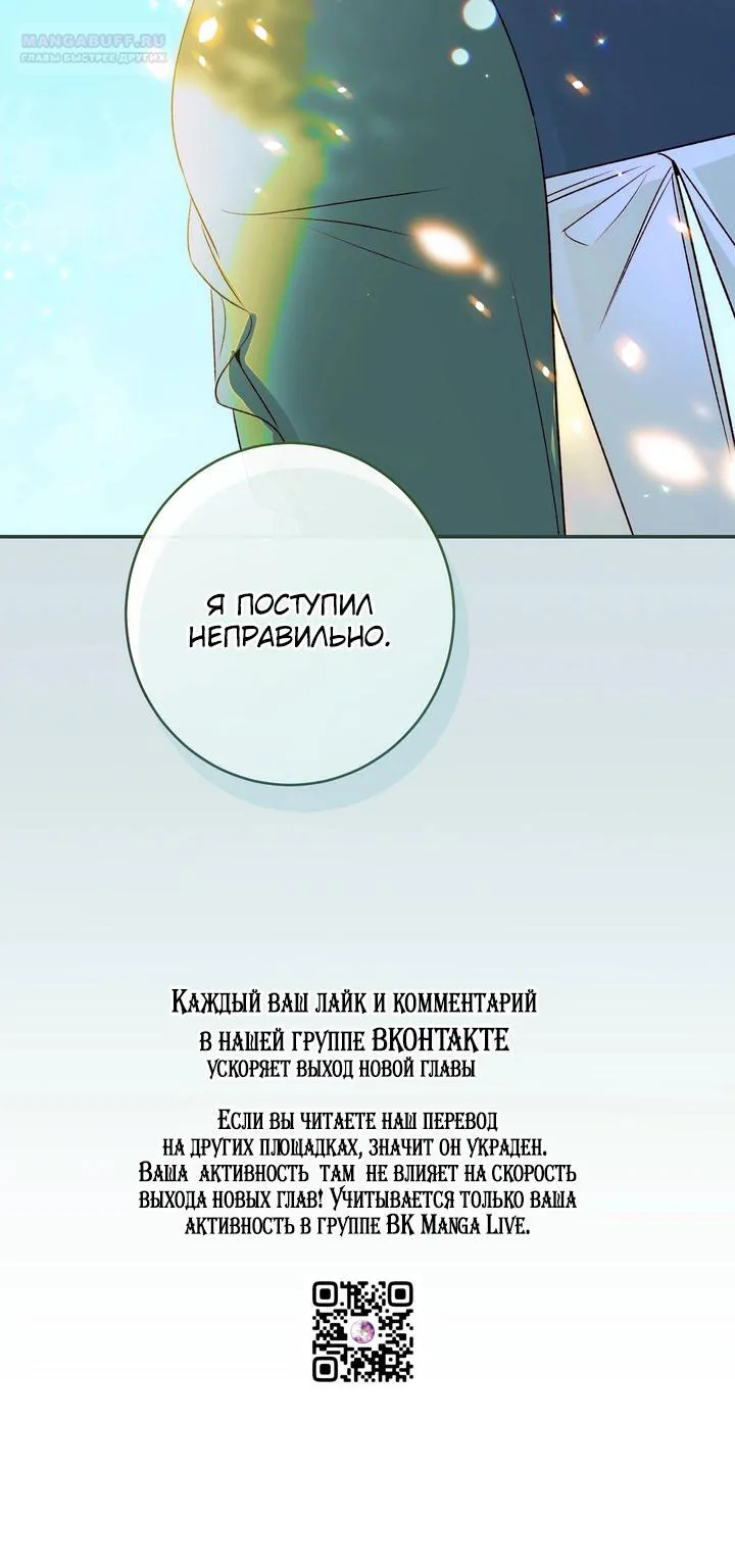 Оказывается, у меня тайный роман с императором — Глава 37, страница 119