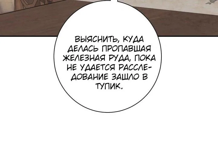 Оказывается, у меня тайный роман с императором — Глава 37, страница 41