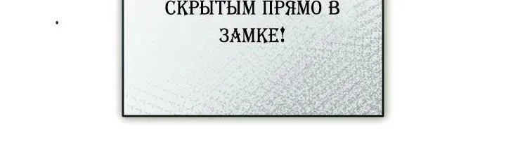 Оказывается, у меня тайный роман с императором — Глава 37, страница 57