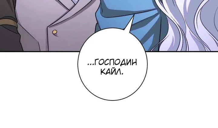 Оказывается, у меня тайный роман с императором — Глава 37, страница 59