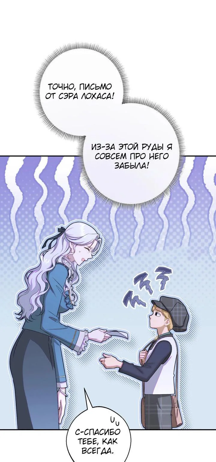 Оказывается, у меня тайный роман с императором — Глава 37, страница 93