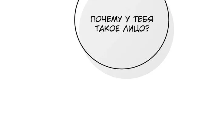 Оказывается, у меня тайный роман с императором — Глава 38, страница 15