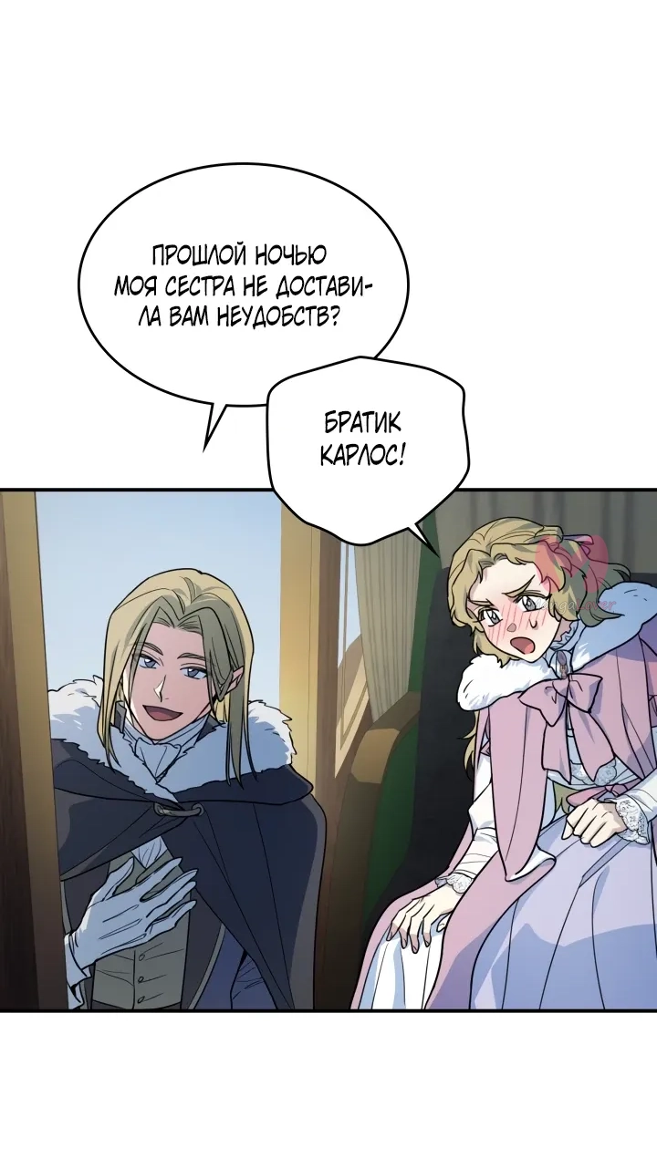 Она и зверь — Глава 149, страница 15