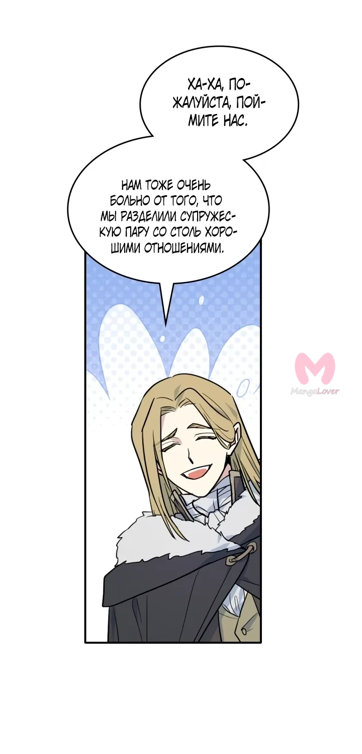 Она и зверь — Глава 149, страница 19