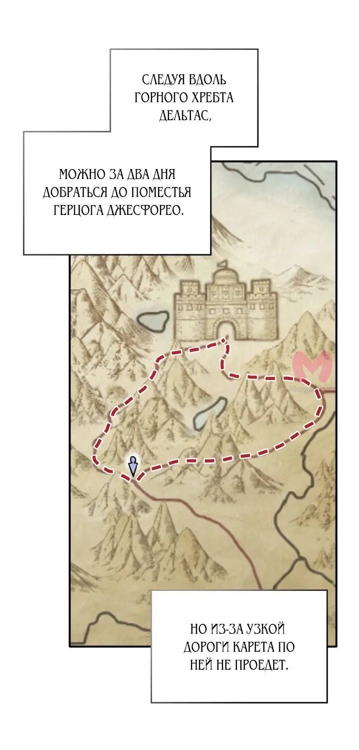Она и зверь — Глава 149, страница 35