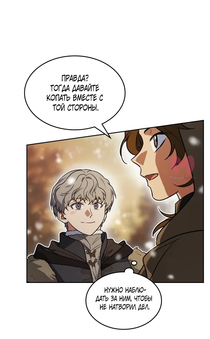 Она и зверь — Глава 151, страница 33