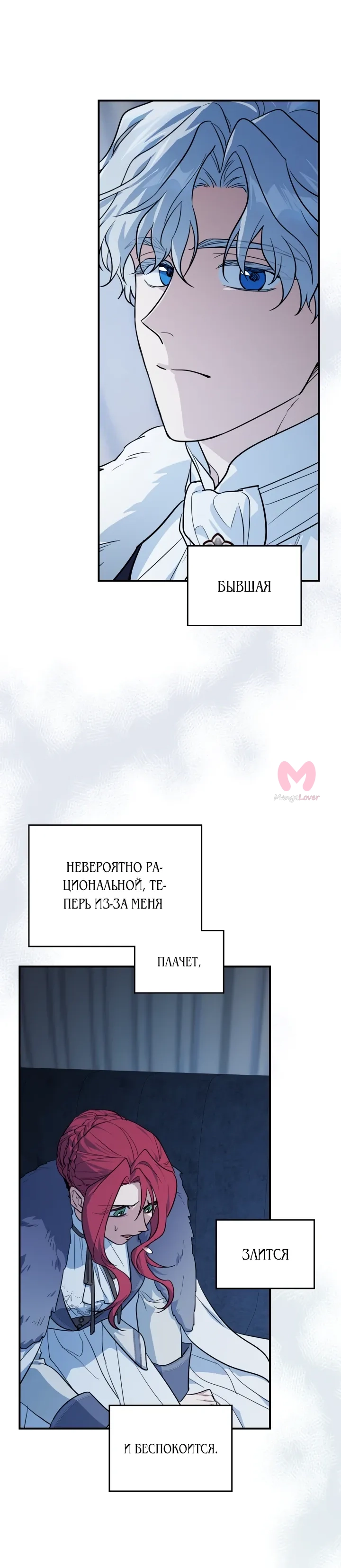 Она и зверь — Глава 153, страница 25