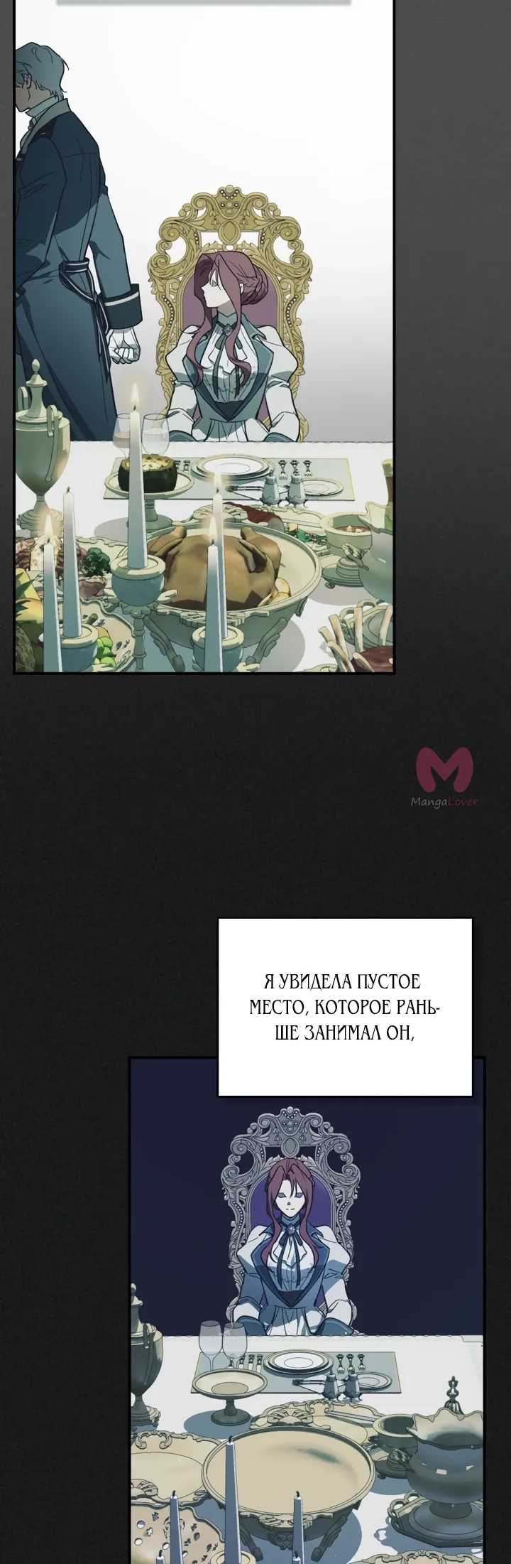 Она и зверь — Глава 153, страница 42